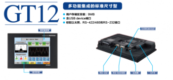 三菱觸摸屏GT12系列技術(shù)問答集錦