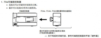 三菱FX3U系列PLC最多可以帶多少擴展模塊？