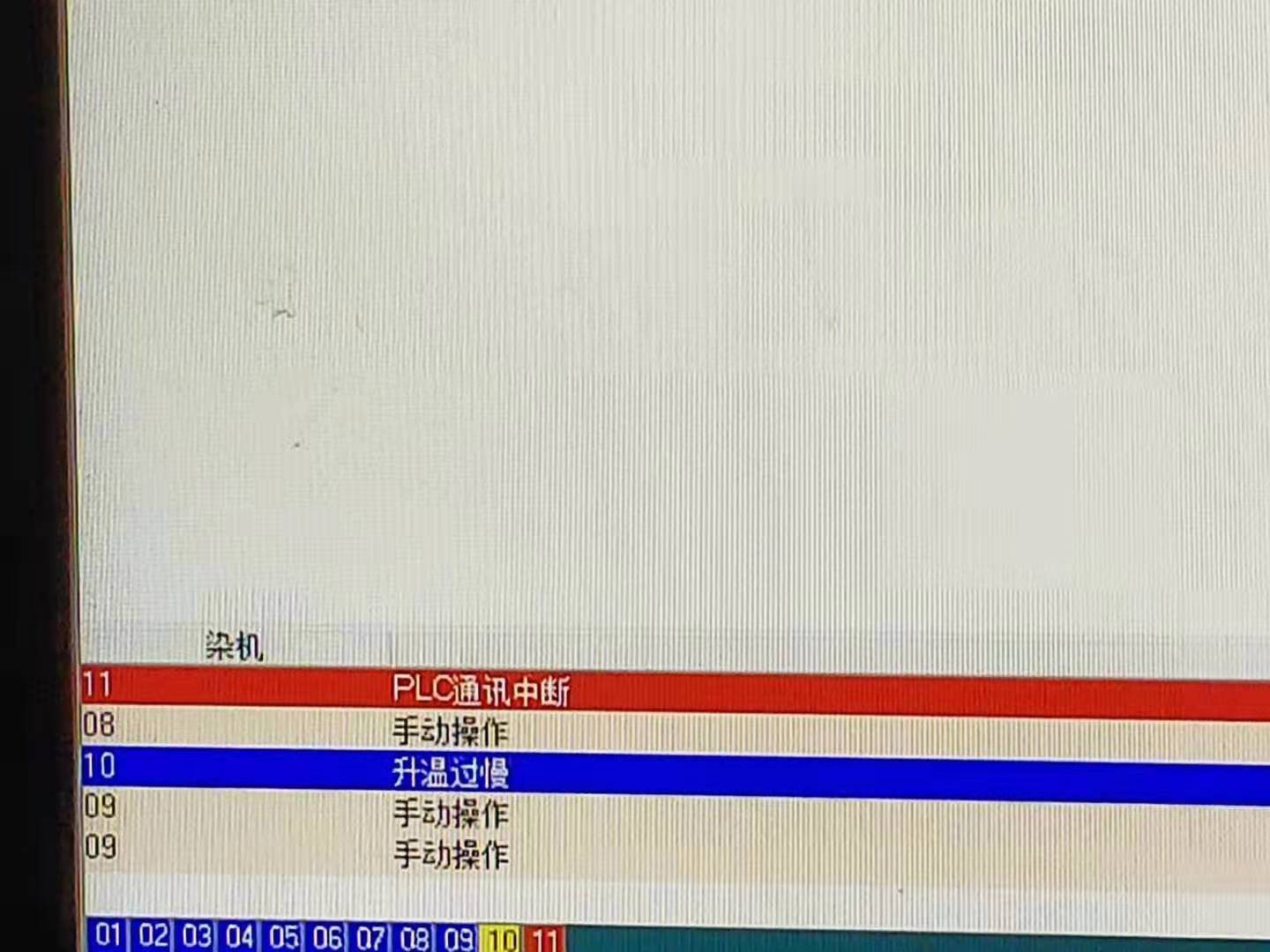 三菱PLC通訊中斷查不到原因